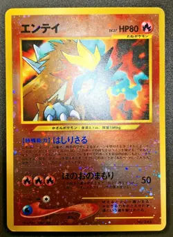 Entei Pokemon Card Japanese No.244 Game Pocket Monster Nintendo anime - Image 1