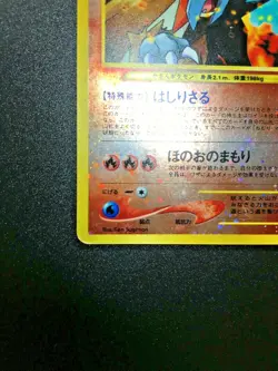 Entei Pokemon Card Japanese No.244 Game Pocket Monster Nintendo anime - Image 2