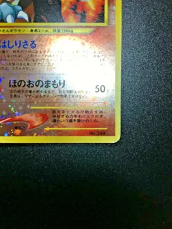 Entei Pokemon Card Japanese No.244 Game Pocket Monster Nintendo anime - Image 3