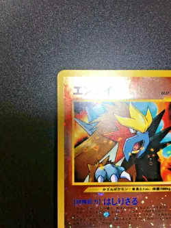 Entei Pokemon Card Japanese No.244 Game Pocket Monster Nintendo anime - Image 4