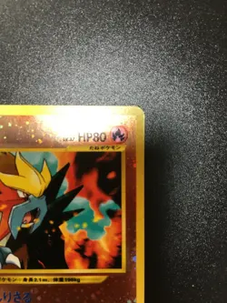 Entei Pokemon Card Japanese No.244 Game Pocket Monster Nintendo anime - Image 5