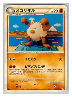 Primeape 043/070 MINT/EXC Japanese Pokemon Card HeartGold Collection 1st Edition - Image 1