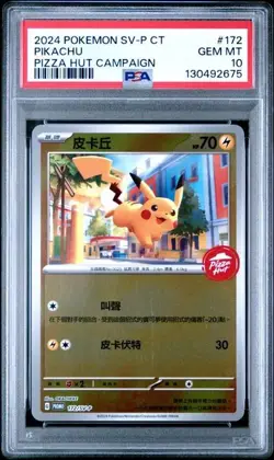 PSA 10 - Pikachu 172/SV-P Pizza Hut Hong Kong Exclusive Campaign Promo - Pokemon - Image 1