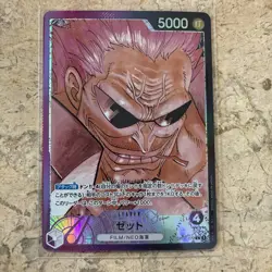 Zephyr (Alternate Art) (JP) One Piece Paramount War OP02-072 L - Image 1
