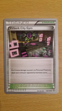 Pokemon TCG Plasma Storm World Championship 2013 Virbank City Gym Trainer Card - Image 1