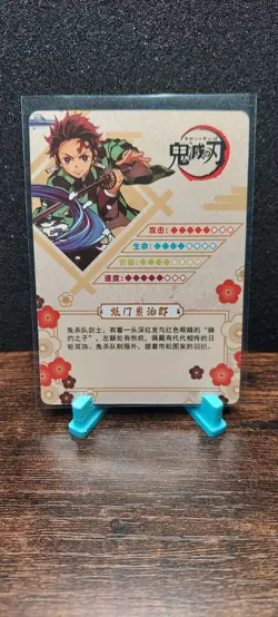 Demon Slayer Anime Card Tanjiro Kamado SSR GM02070 - Image 2