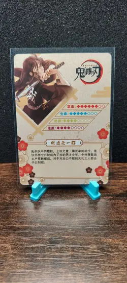 Demon Slayer Anime Card Muichiro Tokito SSR GM02071 - Image 2