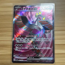 Pokemon Card Fezandipiti SR 081/064 Night Wanderer Japanese NM - Image 1