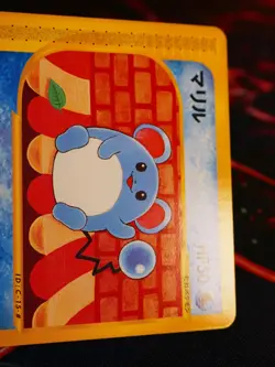 LP JAPANESE Pokemon MARILL Card THE TOWN ON NO MAP/AQUAPOLIS E2 Set 024/092 - Image 3