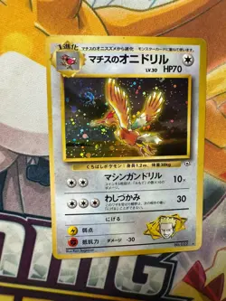 Lt. Surge's Fearow Pokemon Japanese Gym Heroes #22 Holo Card Rare - MP Swirl - Image 1