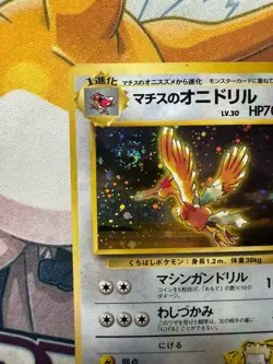 Lt. Surge's Fearow Pokemon Japanese Gym Heroes #22 Holo Card Rare - MP Swirl - Image 2