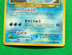 Feraligatr Pokemon Card Japanese No.160 Holo Rare Japanese Neo Genesis Japan - Image 2