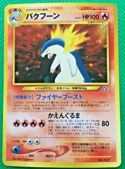 Typhlosion #157 Holo Pokemon Card Japanese Neo Genesis Set From Japan - Image 1