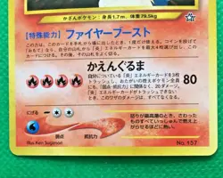Typhlosion #157 Holo Pokemon Card Japanese Neo Genesis Set From Japan - Image 2