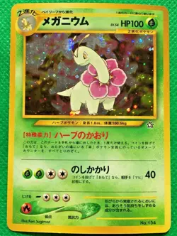 Meganium Pokemon Card Japanese Holo No.154 Old Back Very Rare Nintendo Promo - Image 1