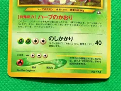 Meganium Pokemon Card Japanese Holo No.154 Old Back Very Rare Nintendo Promo - Image 2