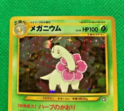 Meganium Pokemon Card Japanese Holo No.154 Old Back Very Rare Nintendo Promo - Image 3