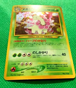 Meganium Pokemon Card Japanese Holo No.154 Old Back Very Rare Nintendo Promo - Image 5