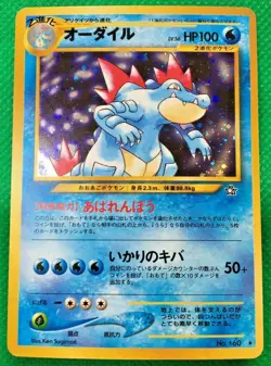 Feraligatr Pokemon Card Japanese Holo No.160 Neo Vintage Very Rare Nintendo - Image 1