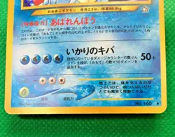 Feraligatr Pokemon Card Japanese Holo No.160 Neo Vintage Very Rare Nintendo - Image 2