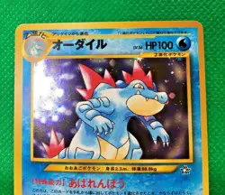 Feraligatr Pokemon Card Japanese Holo No.160 Neo Vintage Very Rare Nintendo - Image 3