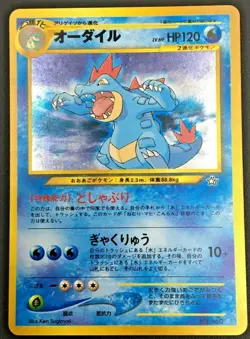 Feraligatr Pokemon Card Japanese No.160 Holo Rare Japanese Neo Genesis Nintendo - Image 1
