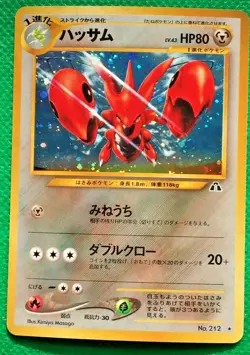 Scizor pokemon card Japanese very rare No.212 Nintendo pocket monster From Japan - Image 1
