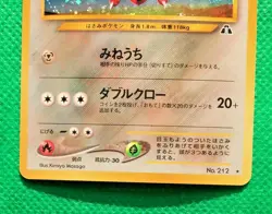 Scizor pokemon card Japanese very rare No.212 Nintendo pocket monster From Japan - Image 2