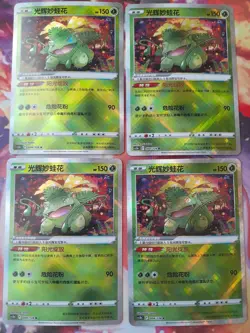 Chinese Radiant Venusaur Exclusive Art CS5bC F 004/128 K Holo Pokemon - Image 2