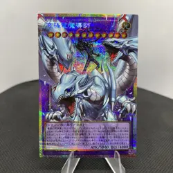Yugioh Dragon Master Magia LOSP-JP011 Prismatic Secret Rare Overframe NM - Image 1
