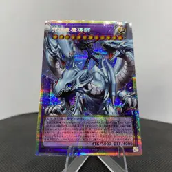 Yugioh Dragon Master Magia LOSP-JP011 Prismatic Secret Rare Overframe NM - Image 3