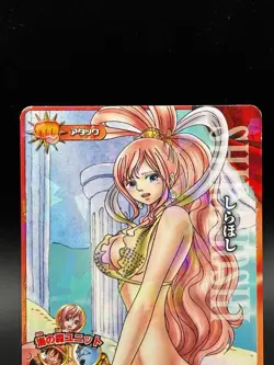 Shirahoshi IC3-32 Holo Prism OnePy Berry Match Bandai Japanese One Piece MP - Image 2