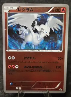 Reshiram 110/BW-P Battle Gift Set Promo Japanese Pokemon Card HP - Image 1