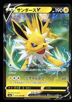 POKEMON CARD JAPANESE - JOLTEON V 030/069 HOLO S6A EEVEE HEROES PLAYED - Image 1