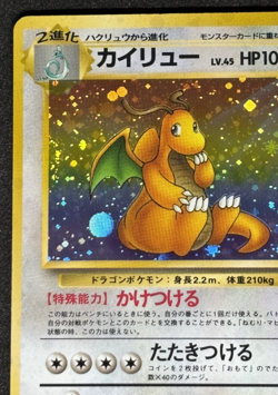 Pokemon Card Japanese Dragonite No.149 Fossil Set Holo Rare Old Back Nintendo - Image 4