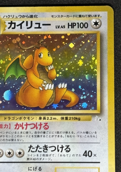 Pokemon Card Japanese Dragonite No.149 Fossil Set Holo Rare Old Back Nintendo - Image 5