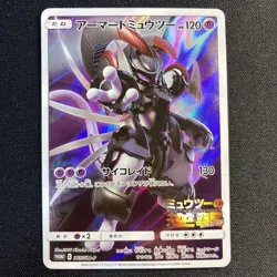 Armored Mewtwo 365/SM-P PROMO Pokemon Card Holo Rare Japanese - Image 1