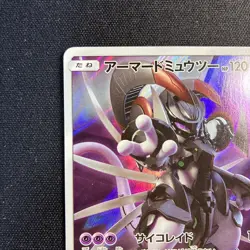 Armored Mewtwo 365/SM-P PROMO Pokemon Card Holo Rare Japanese - Image 2