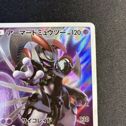 Armored Mewtwo 365/SM-P PROMO Pokemon Card Holo Rare Japanese - Image 3