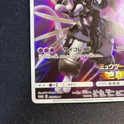 Armored Mewtwo 365/SM-P PROMO Pokemon Card Holo Rare Japanese - Image 4