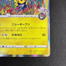 Shibuya's Pikachu Pokemon Cards PROMO 002/S-P Japanese - Image 5