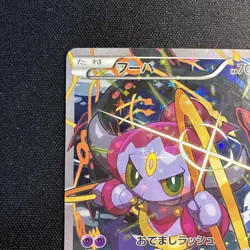 Hoopa 155/XY-P PROMO HOLO Japanese Pokemon Card Movie Promo Holo 2015 - Image 2