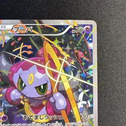Hoopa 155/XY-P PROMO HOLO Japanese Pokemon Card Movie Promo Holo 2015 - Image 3