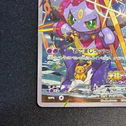 Hoopa 155/XY-P PROMO HOLO Japanese Pokemon Card Movie Promo Holo 2015 - Image 4