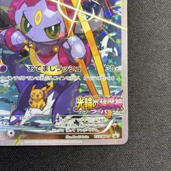 Hoopa 155/XY-P PROMO HOLO Japanese Pokemon Card Movie Promo Holo 2015 - Image 5