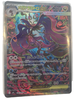 Pokemon Custom Card Mega Dragalge ex HP330 SAR Ninja Spinner Pack Fresh Mint - Image 1