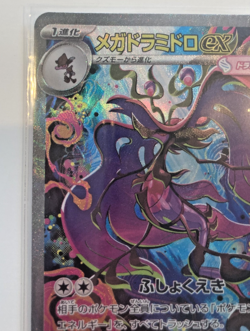 Pokemon Custom Card Mega Dragalge ex HP330 SAR Ninja Spinner Pack Fresh Mint - Image 2