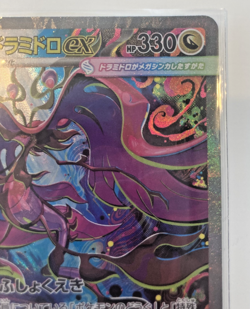 Pokemon Custom Card Mega Dragalge ex HP330 SAR Ninja Spinner Pack Fresh Mint - Image 3