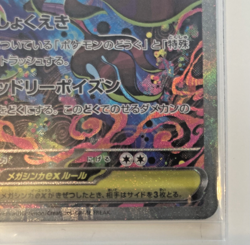 Pokemon Custom Card Mega Dragalge ex HP330 SAR Ninja Spinner Pack Fresh Mint - Image 4