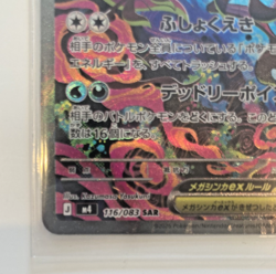 Pokemon Custom Card Mega Dragalge ex HP330 SAR Ninja Spinner Pack Fresh Mint - Image 5